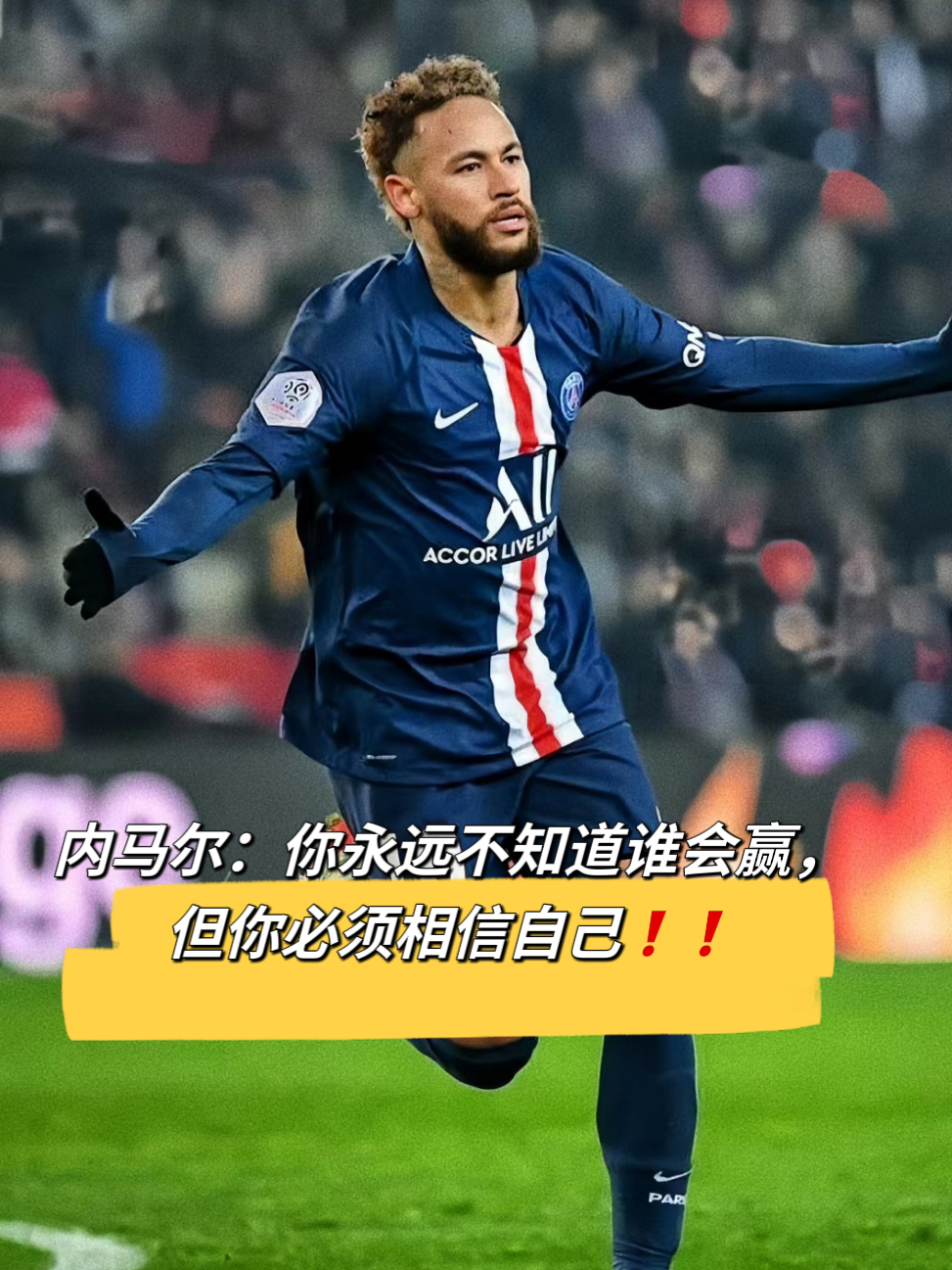 包含内马尔新星比分优势明显表现惊艳,MAD未来可期!的词条 包含内马尔新星比分优势明显表现惊艳,MAD未来可期!的词条