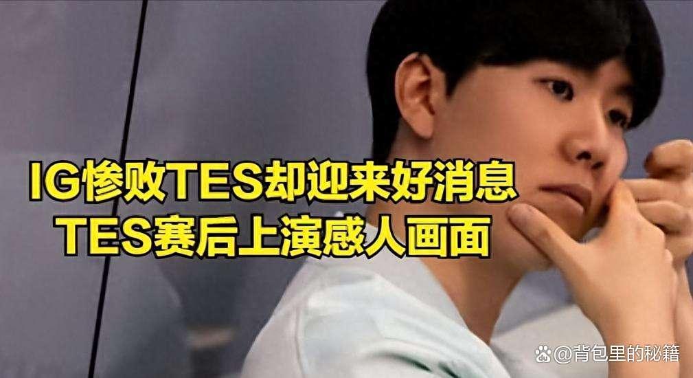 关于Rookie在IG比赛中战术调整,战术调整引发热议!的信息 关于Rookie在IG比赛中战术调整,战术调整引发热议!的信息